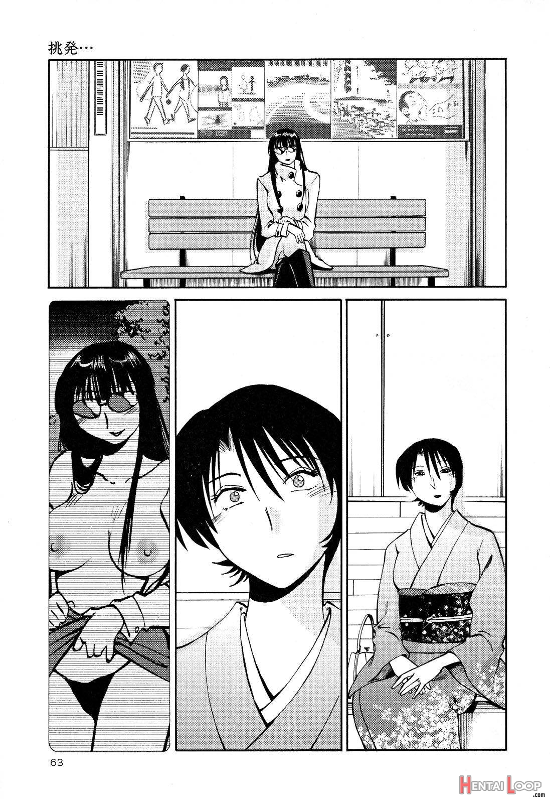 Hadaka no Kusuriyubi 2 page 64