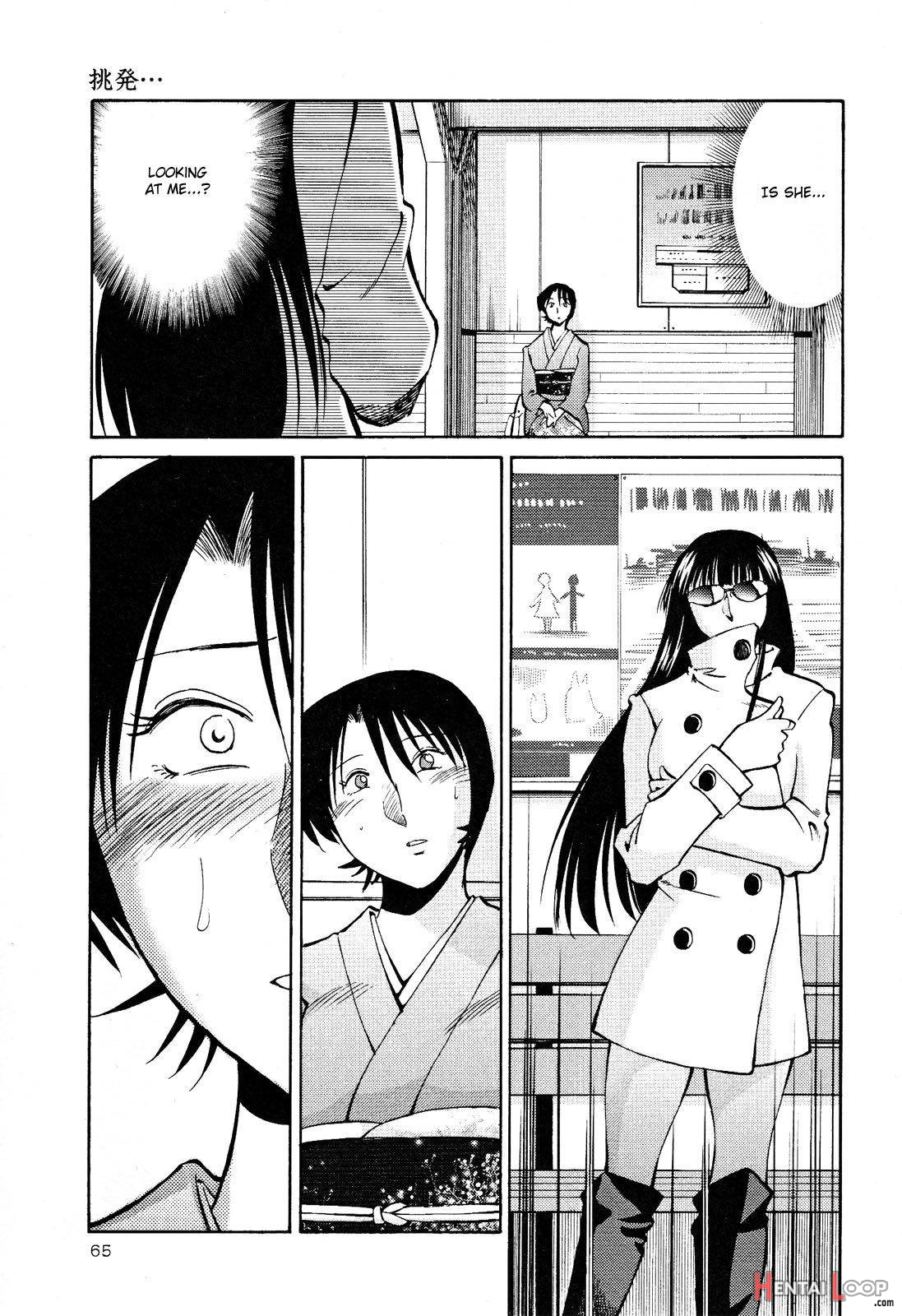 Hadaka no Kusuriyubi 2 page 66