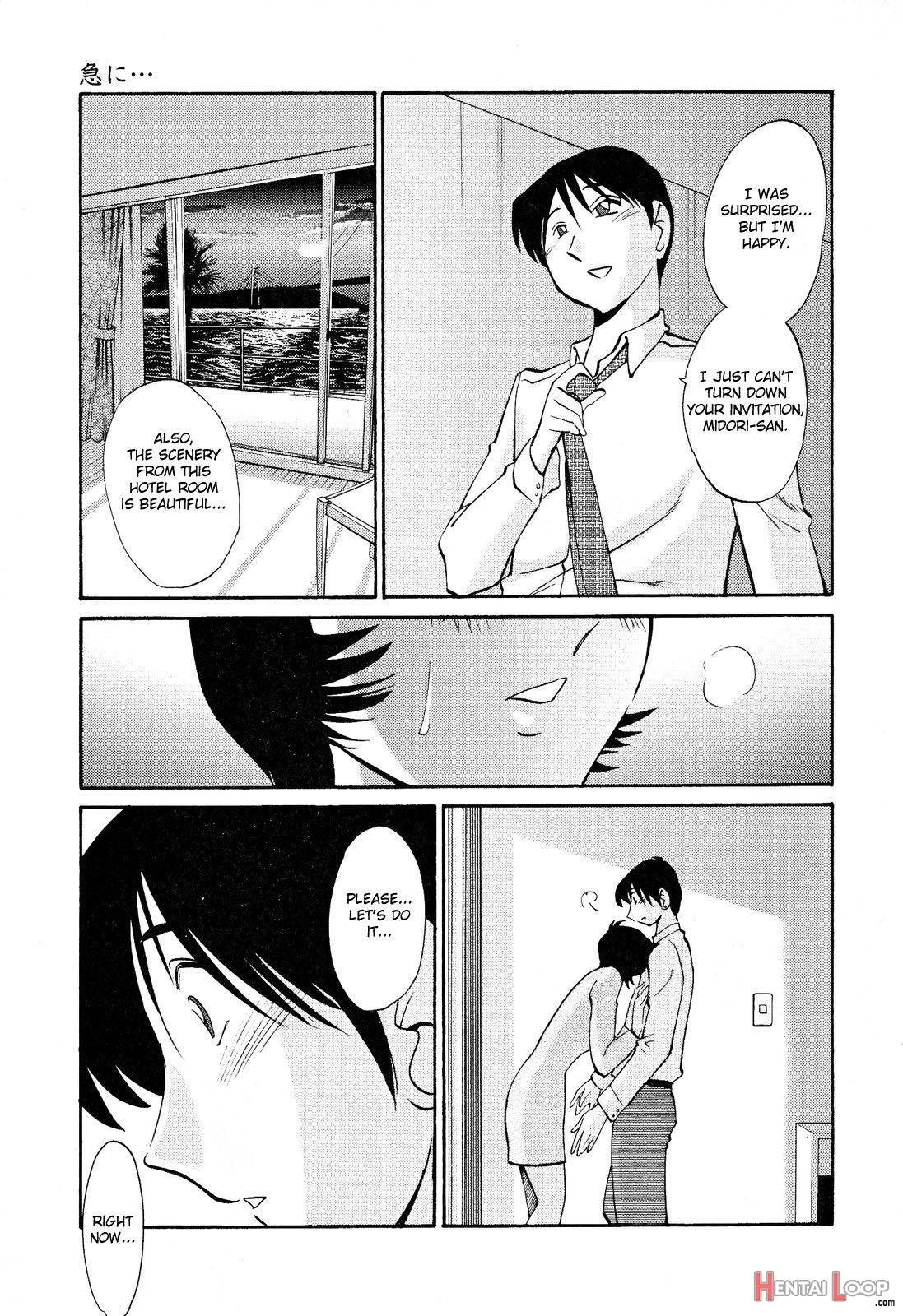 Hadaka no Kusuriyubi 2 page 80