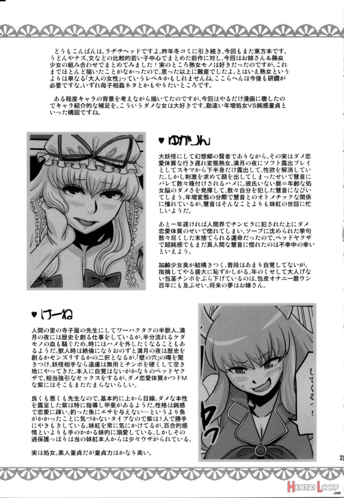 Haikei, Kabe no Ana Kara page 22