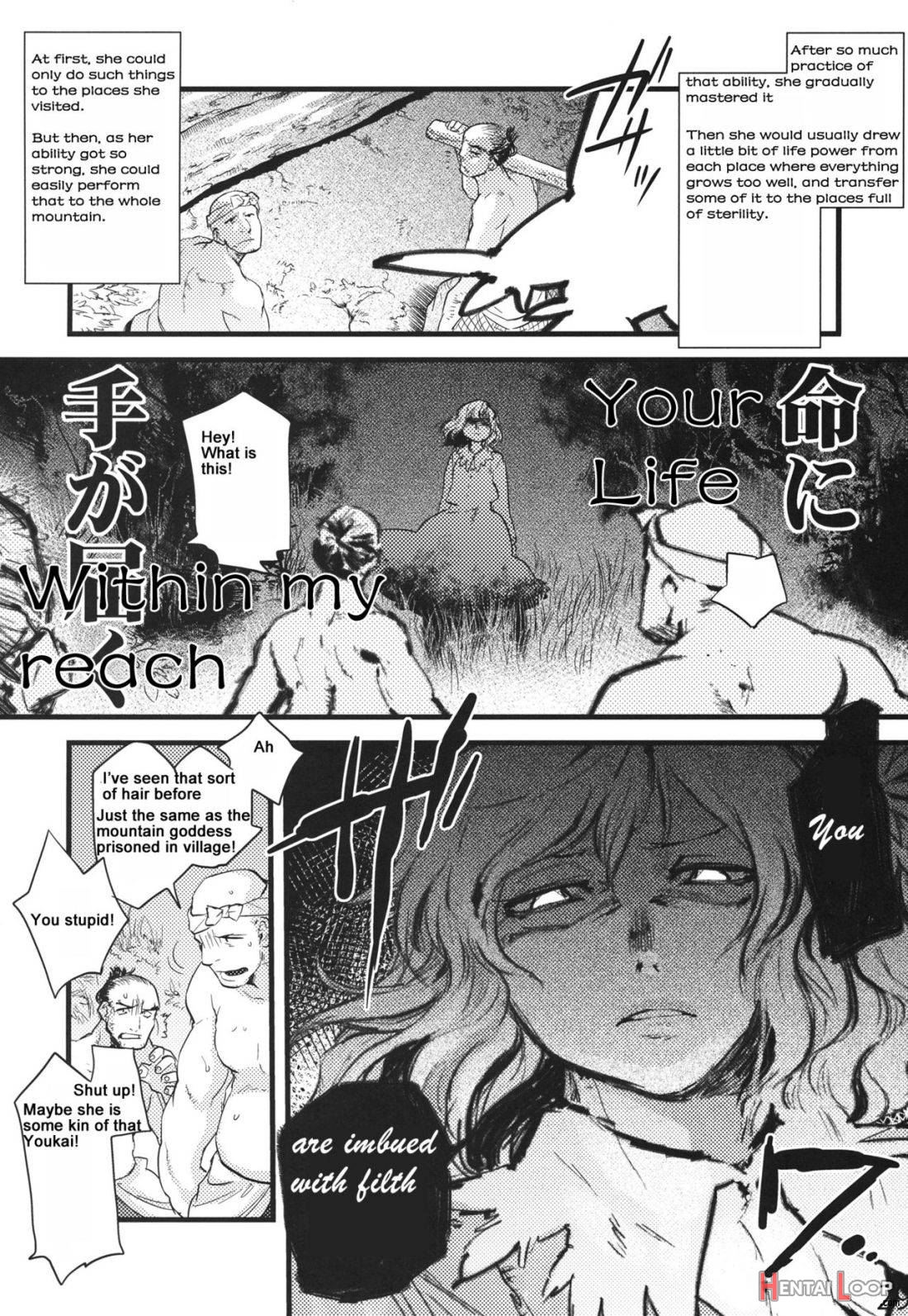 Hakutei no Sho page 26