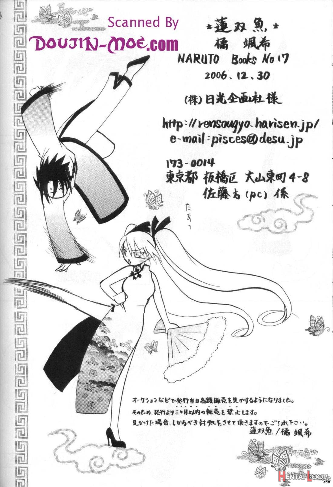 Hana mo Hajirau Otoshigoro page 21