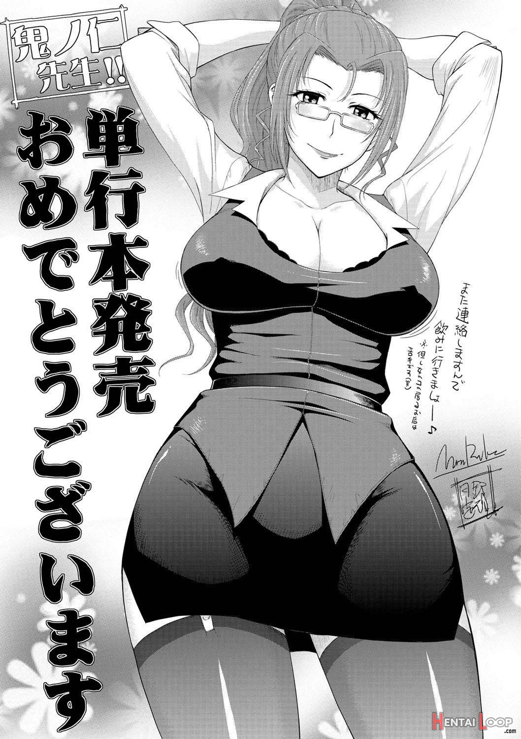 Hatsujou Souchi – Sexual Excitement Device page 226