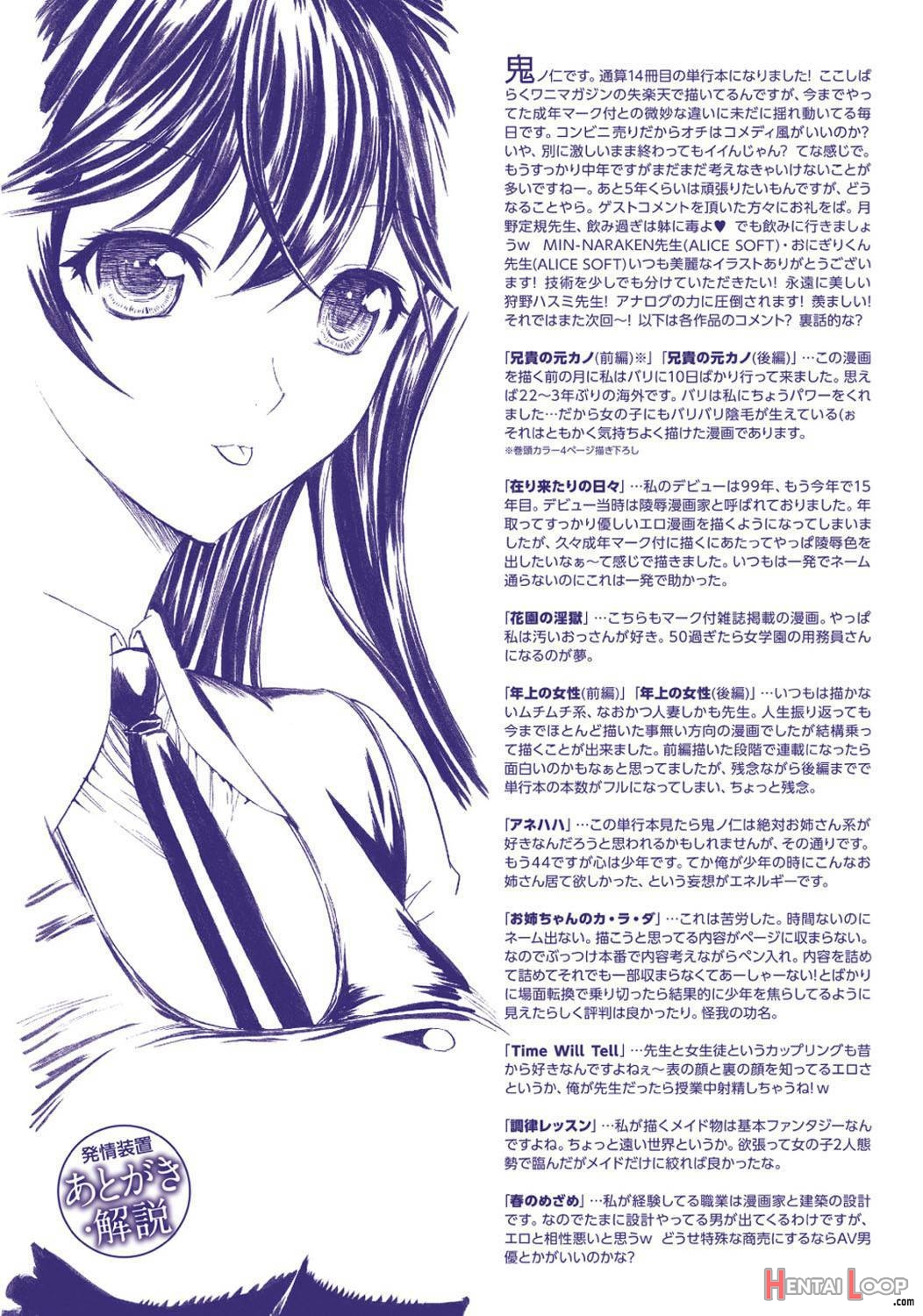 Hatsujou Souchi – Sexual Excitement Device page 231