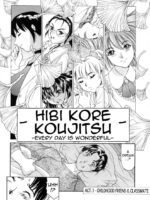 Hibi Kore Koujitsu page 2