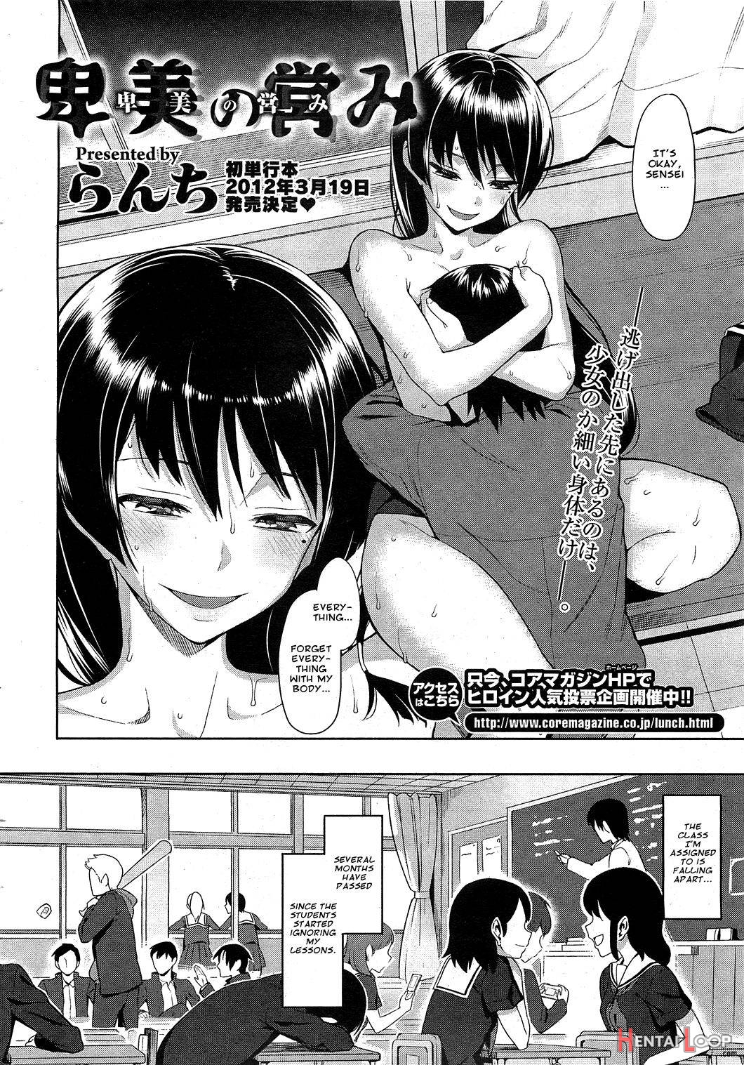 Hibi no Itonami page 2