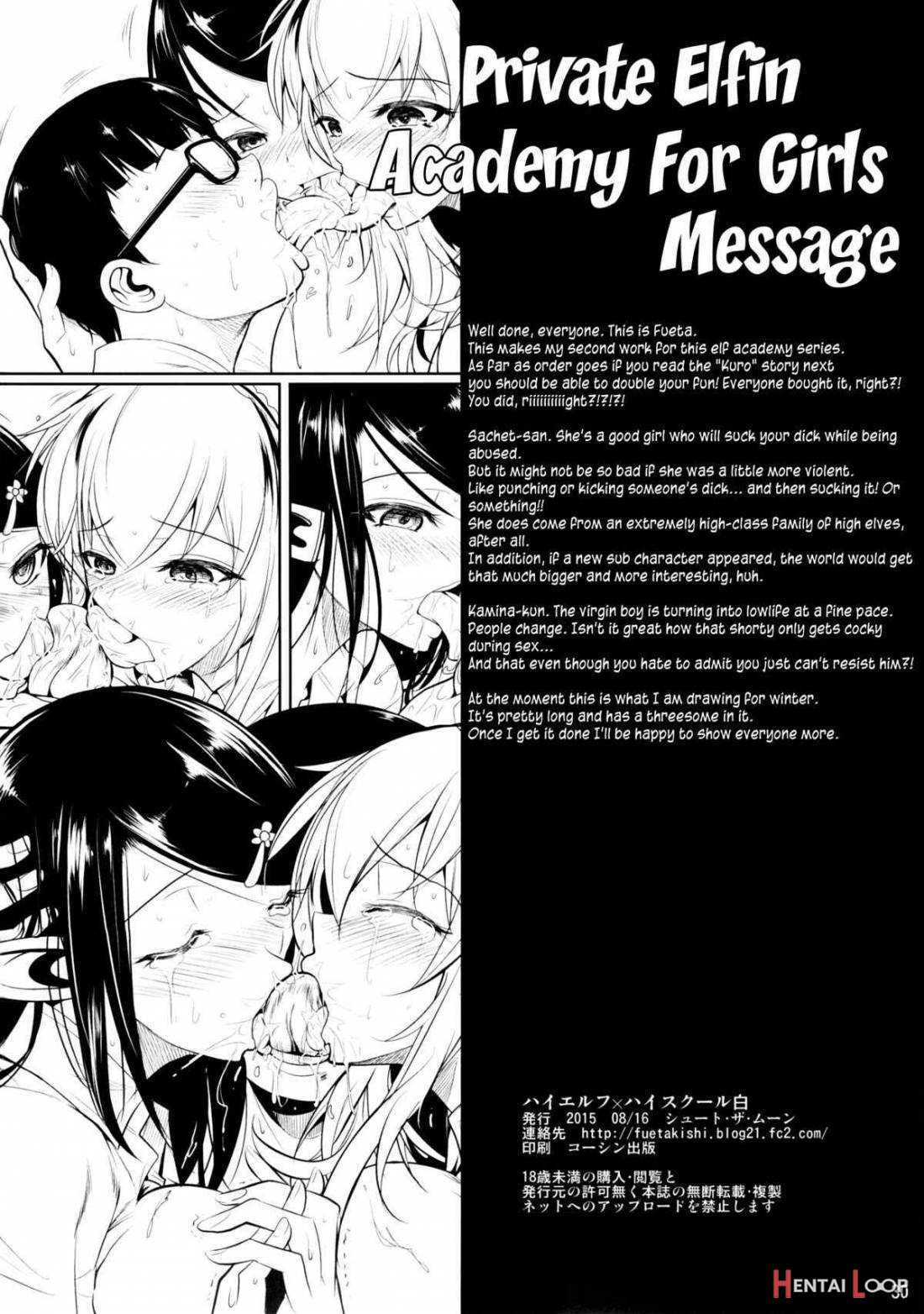 High Elf × High School Haku page 30