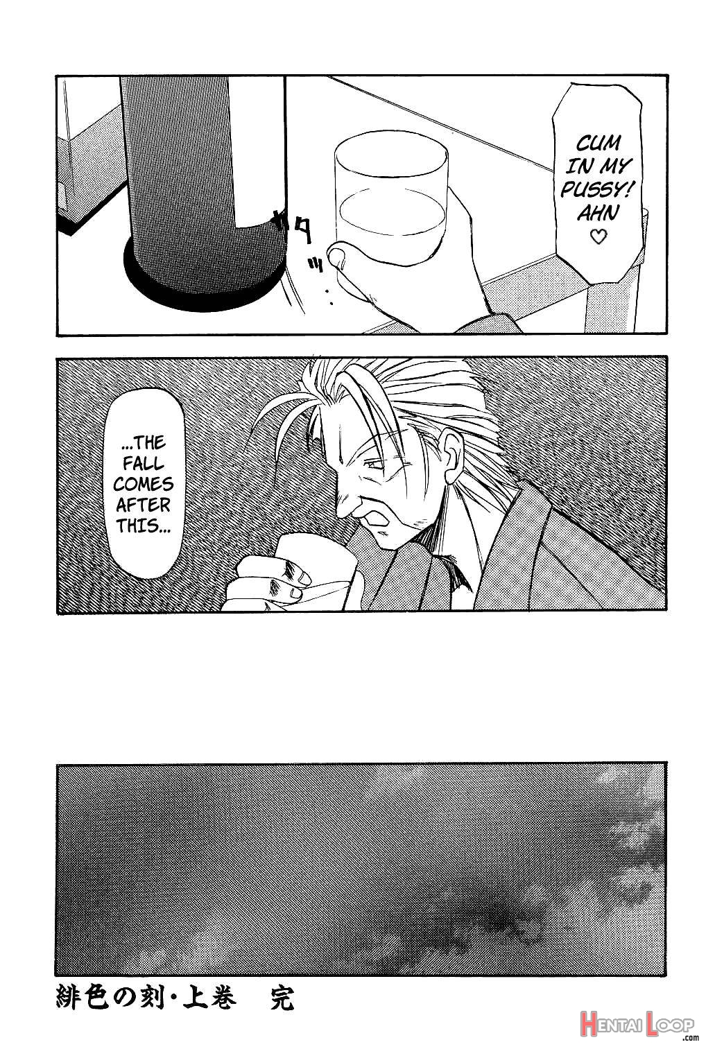 Hiiro no Koku page 154