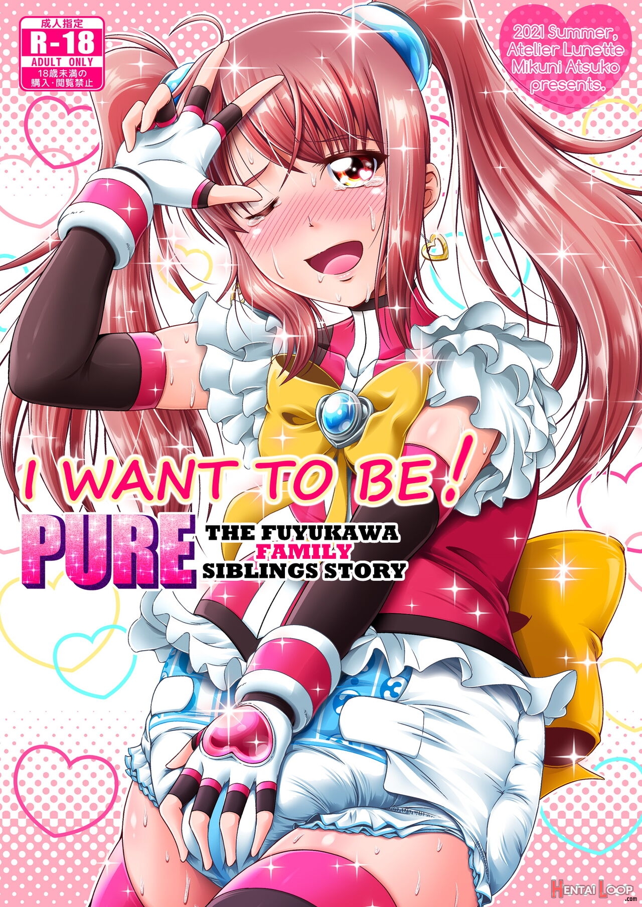 I Want To Be! Pure - The Fuyukawa Family Siblings Story page 1