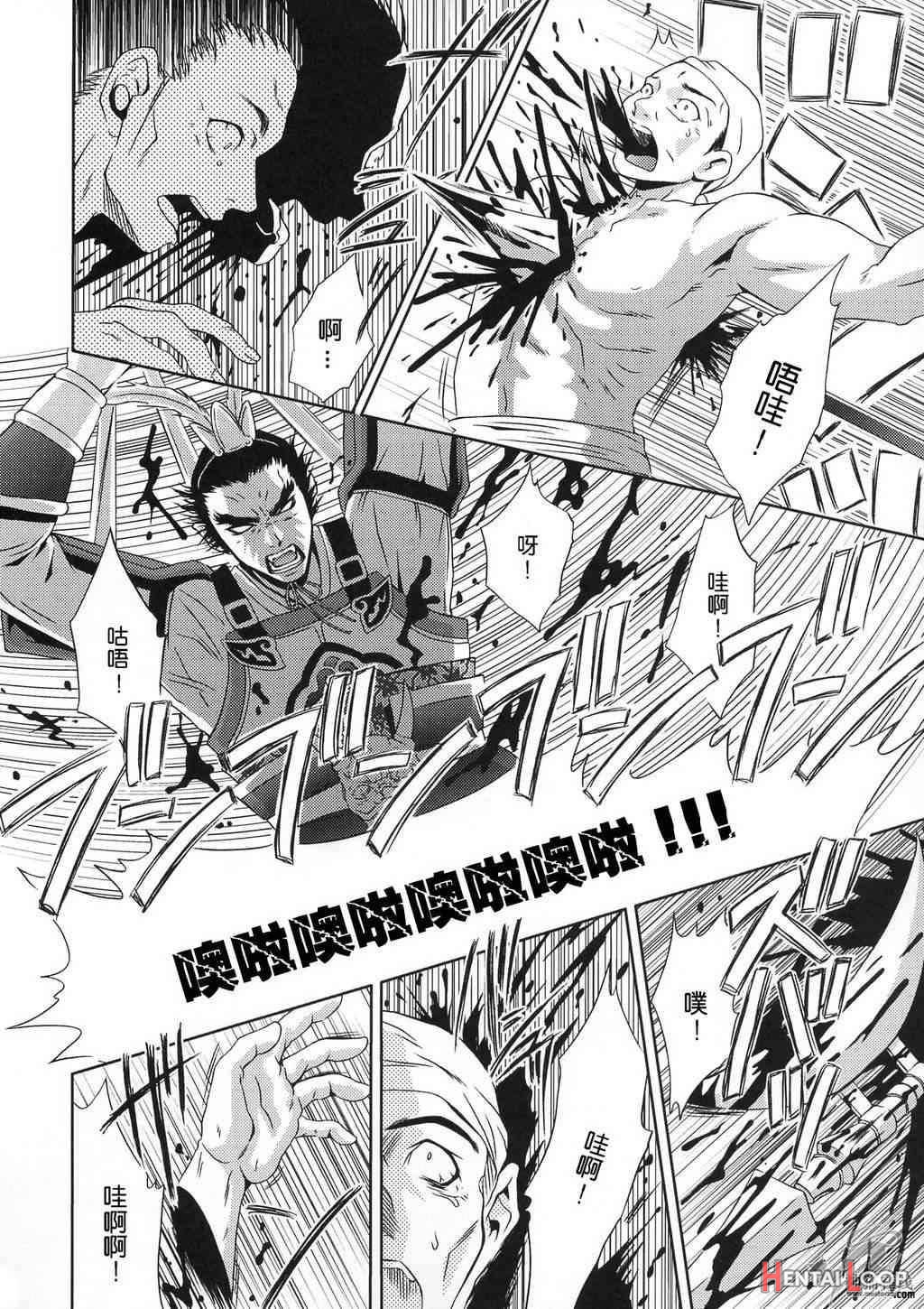 In Sangoku Musou Chousen Gaiden page 31