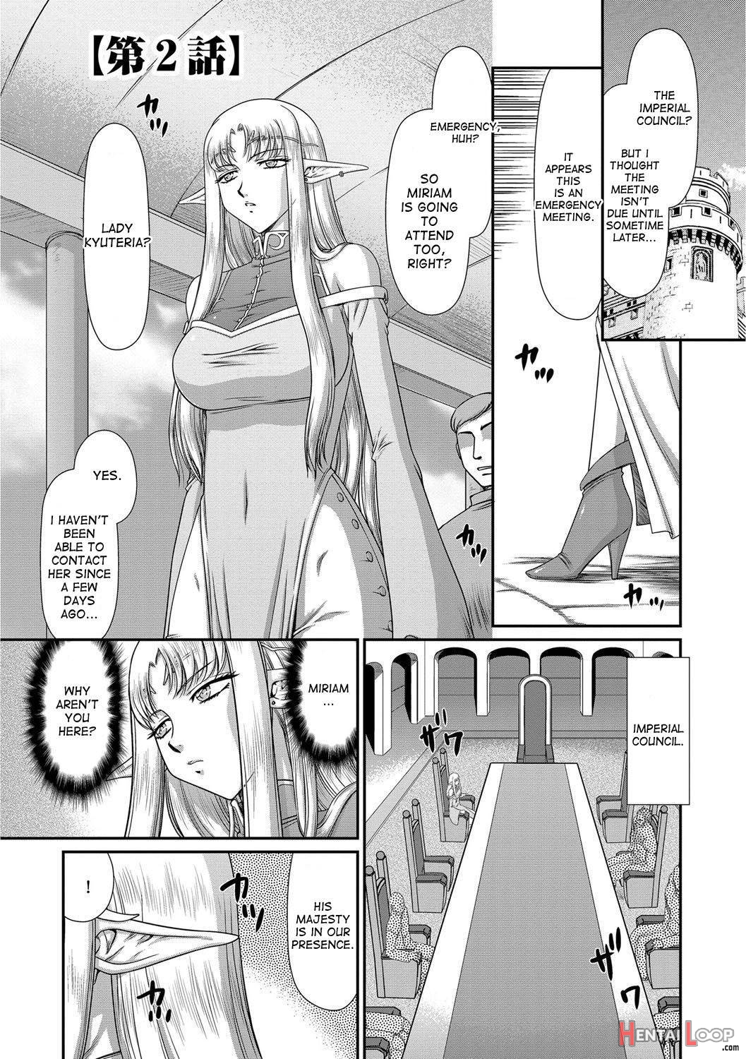 Ingoku no Kouki Dietlinde page 24