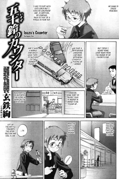 Isuzu no Counter page 1