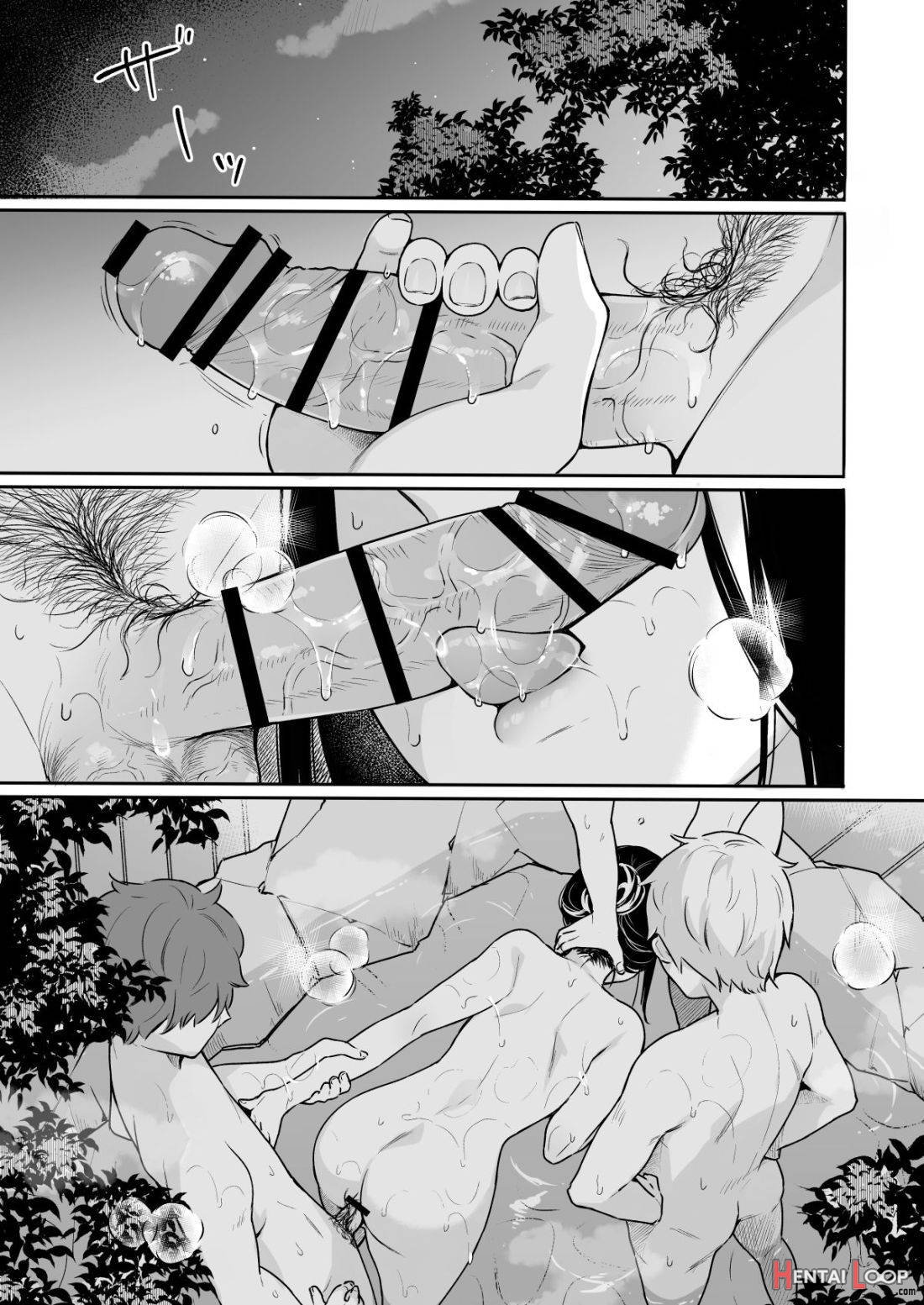 Itomusubi Vol. 3.5 page 3