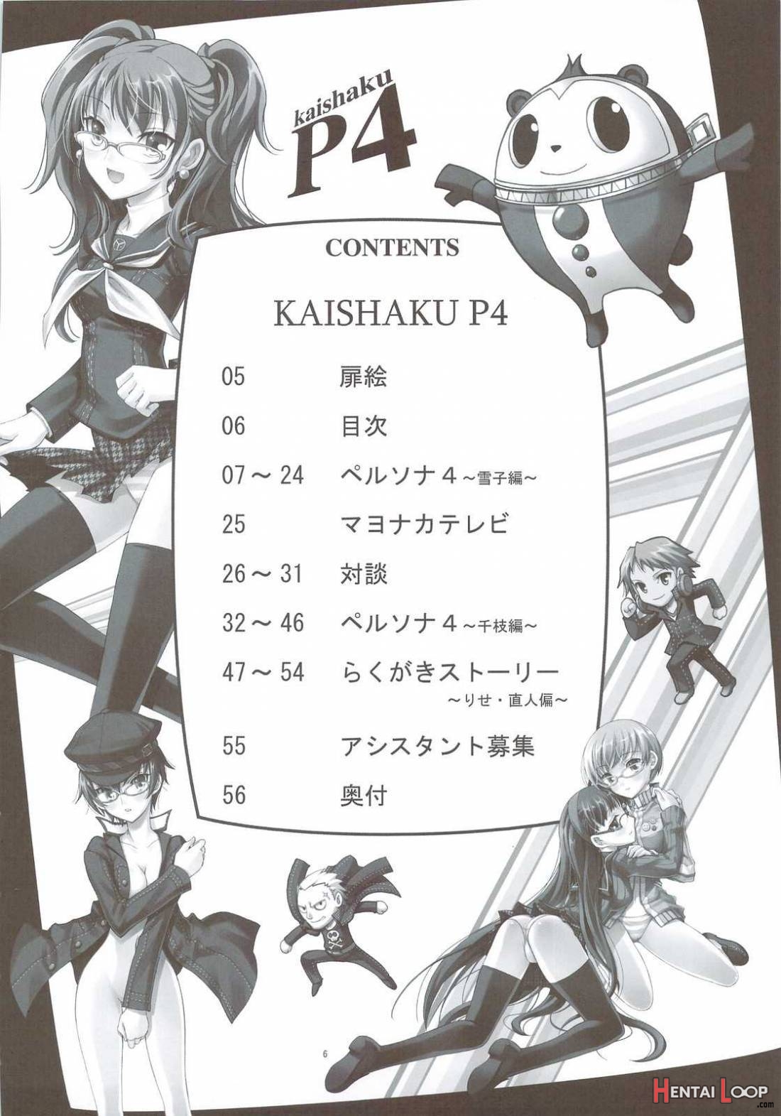 kaishaku P4 page 3