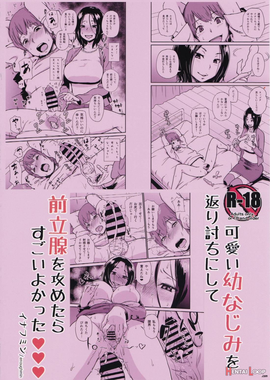 Kawaii Osananajimi wo Kaeriuchi ni shite Zenritsusen wo Semetara Sugoi Yokatta♥♥♥ page 23