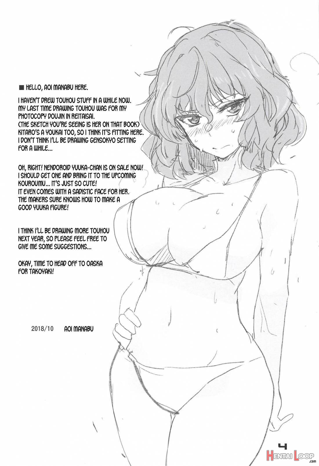 Kazami Yuuka no Shirikodama page 2