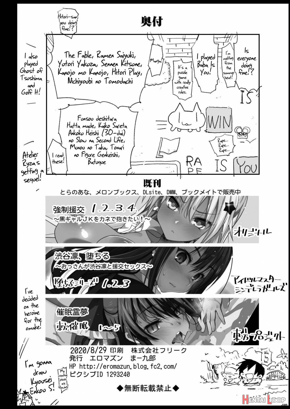 Keine Sensei wa Sei Kyouzai page 37