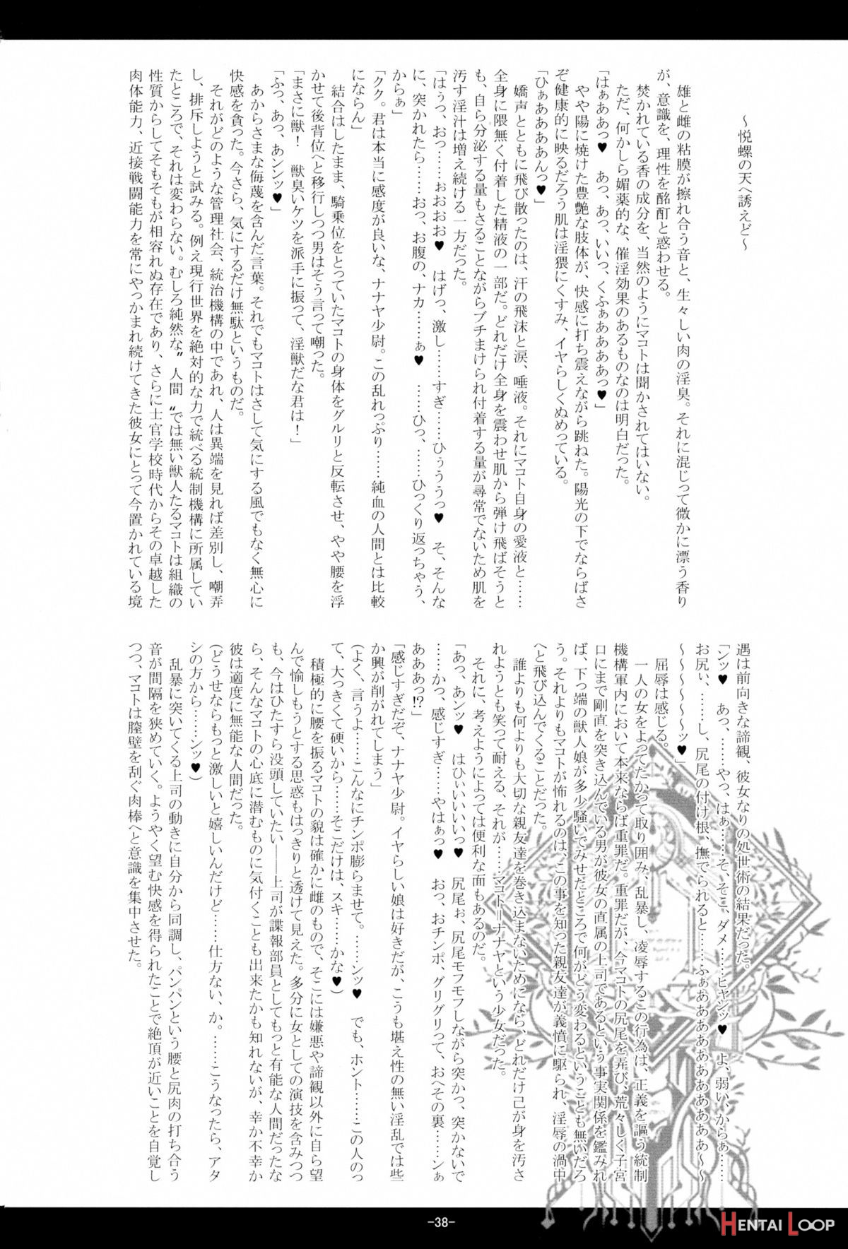 Kemono Hana Ryouran page 37