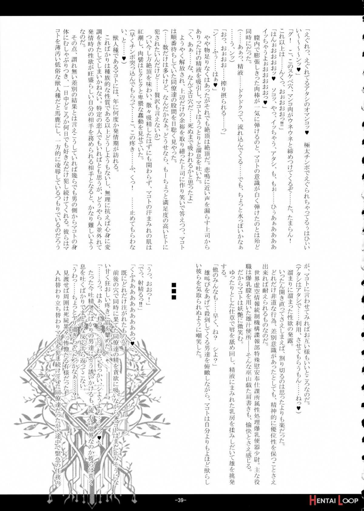 Kemono Hana Ryouran page 38