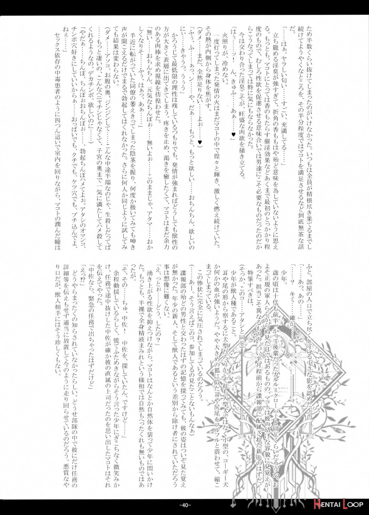 Kemono Hana Ryouran page 39