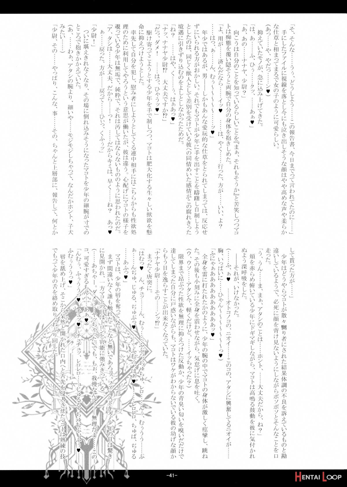 Kemono Hana Ryouran page 40