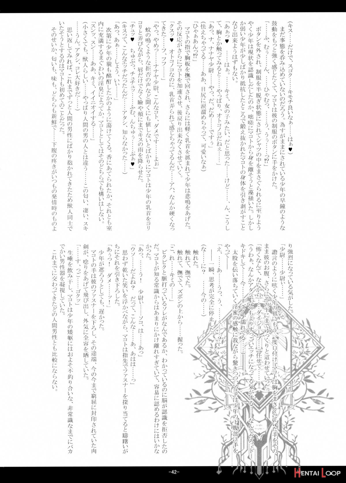 Kemono Hana Ryouran page 41