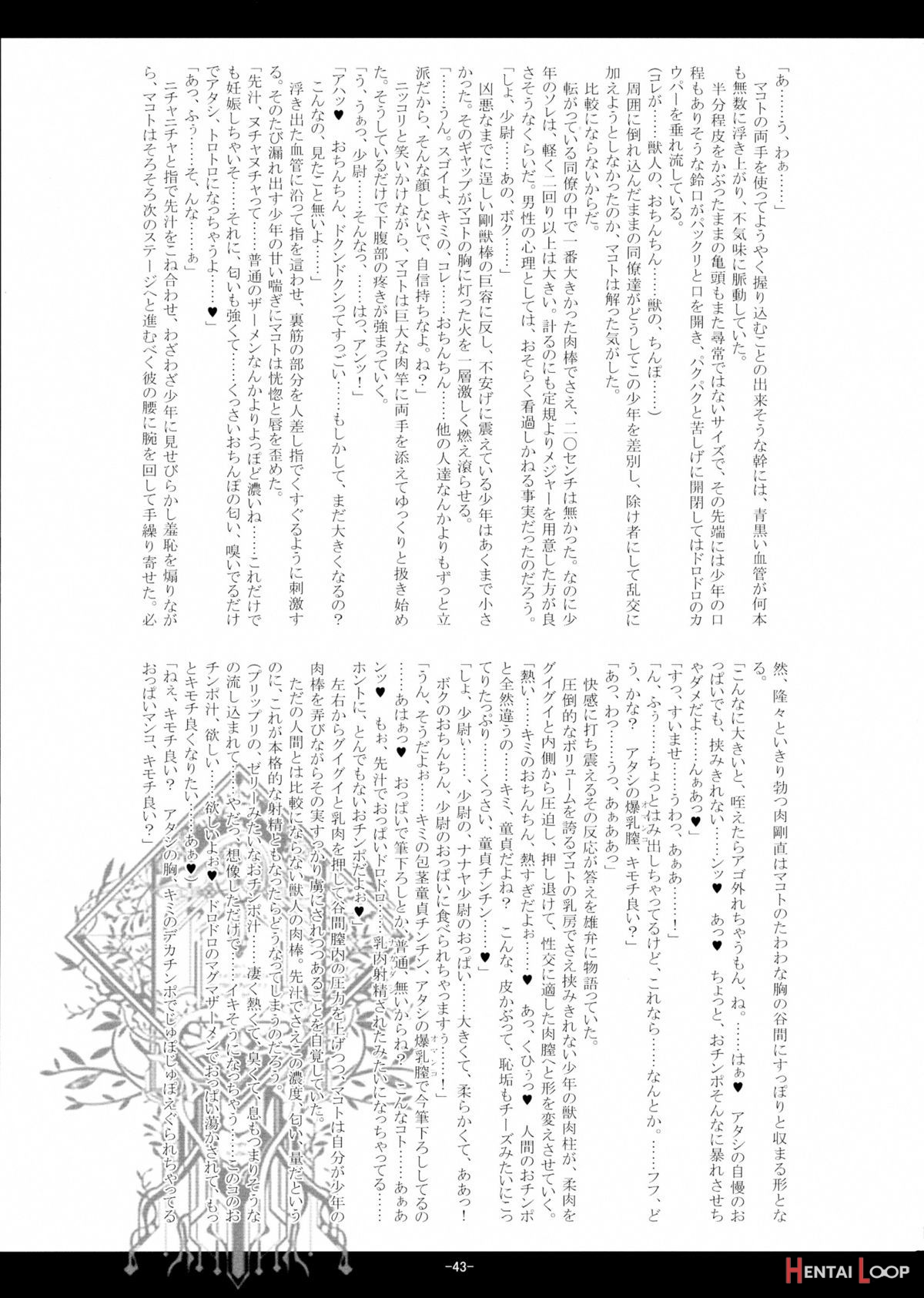 Kemono Hana Ryouran page 42