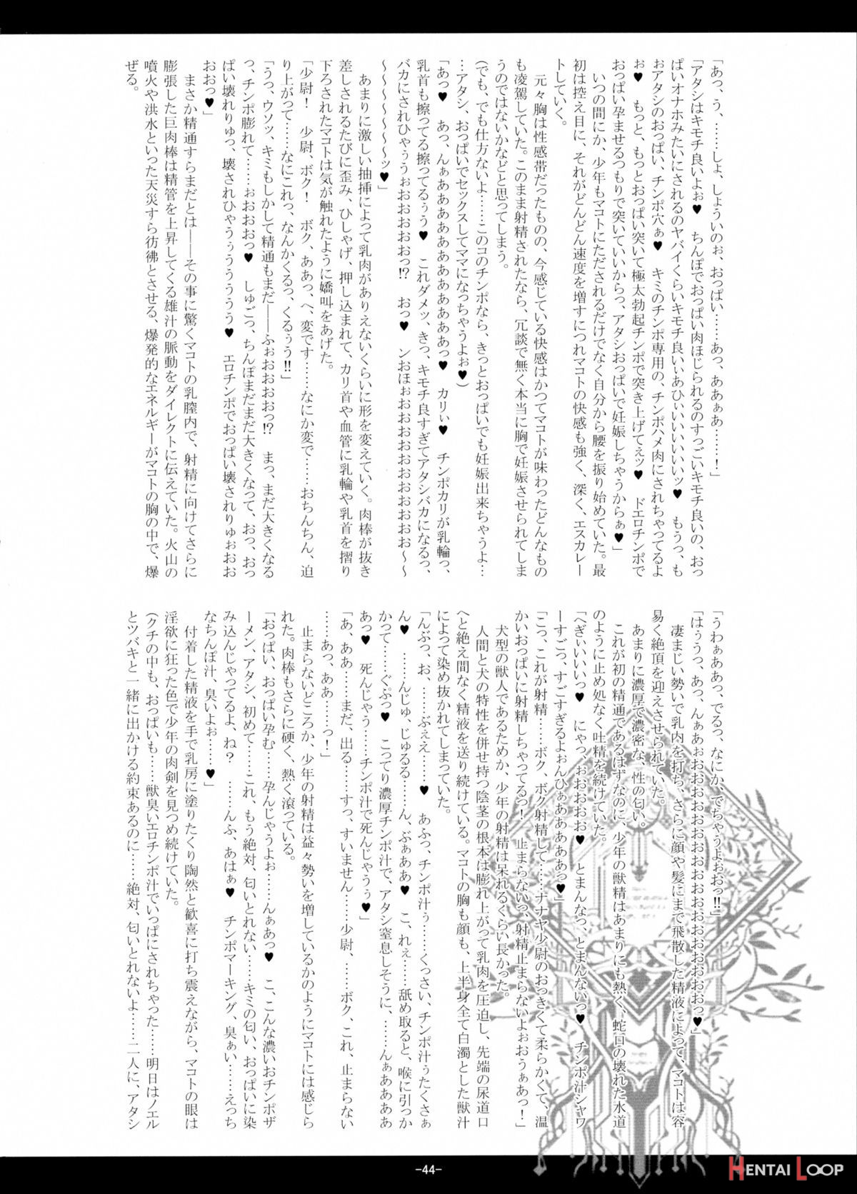 Kemono Hana Ryouran page 43