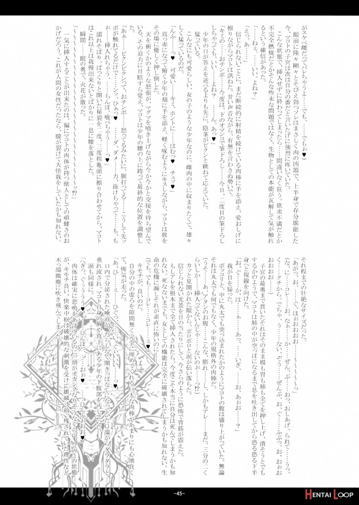 Kemono Hana Ryouran page 44