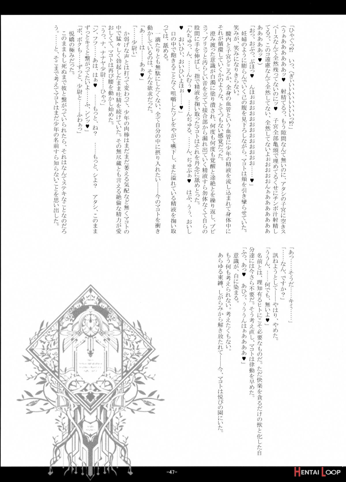 Kemono Hana Ryouran page 46