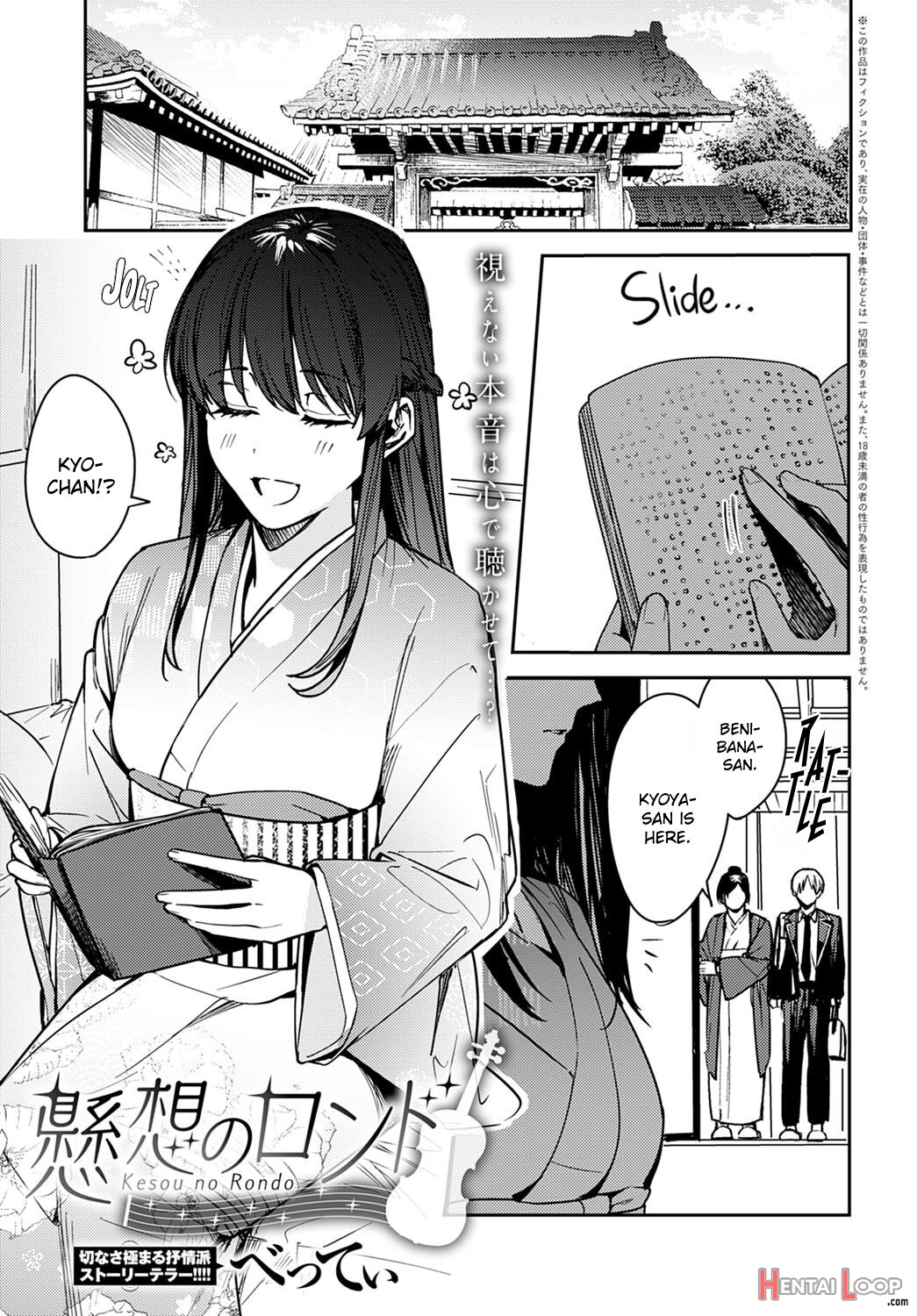 Kesou No Rondo page 1