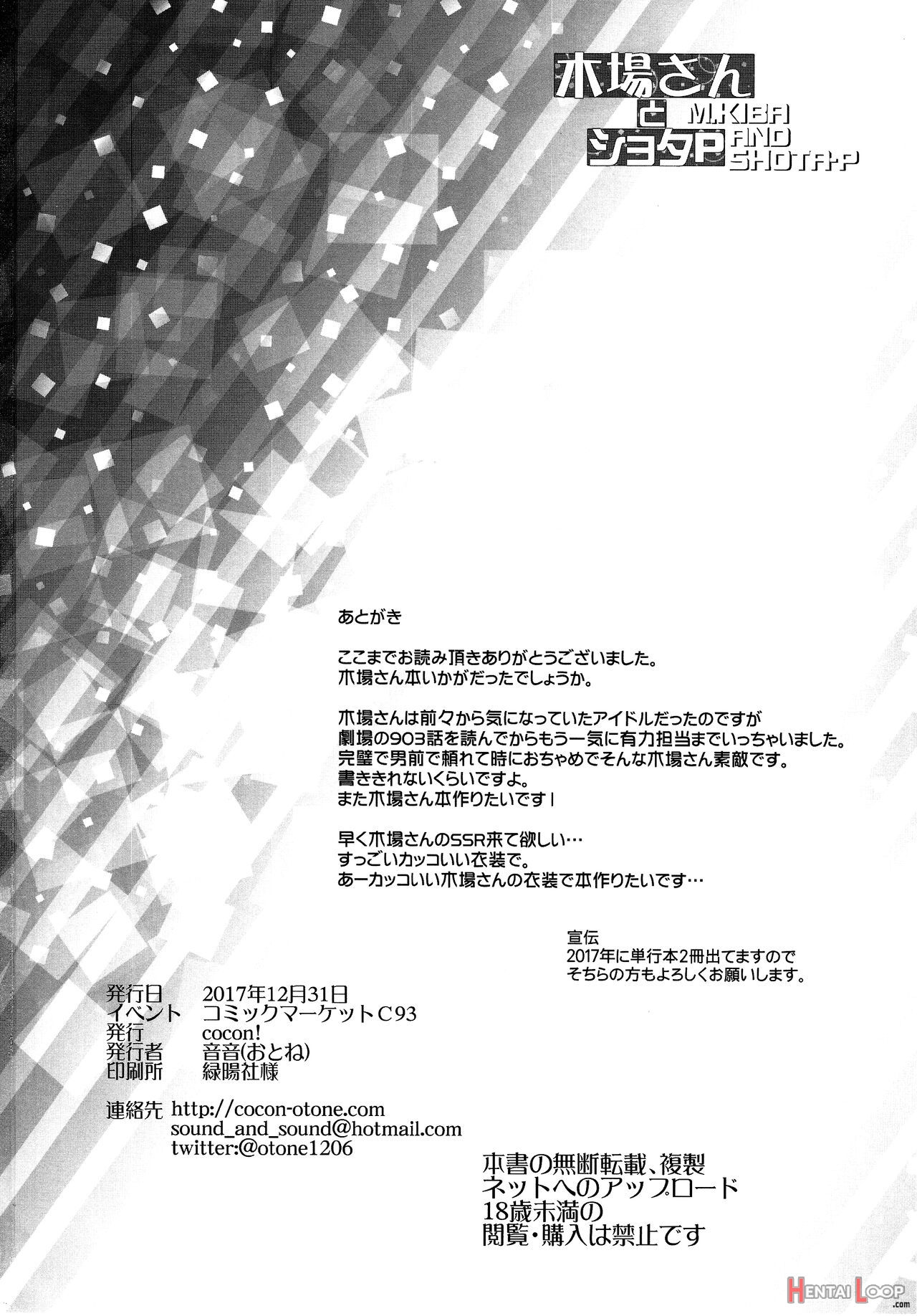 Kiba-san To Shota-p page 25