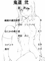 Kidou Ni page 3