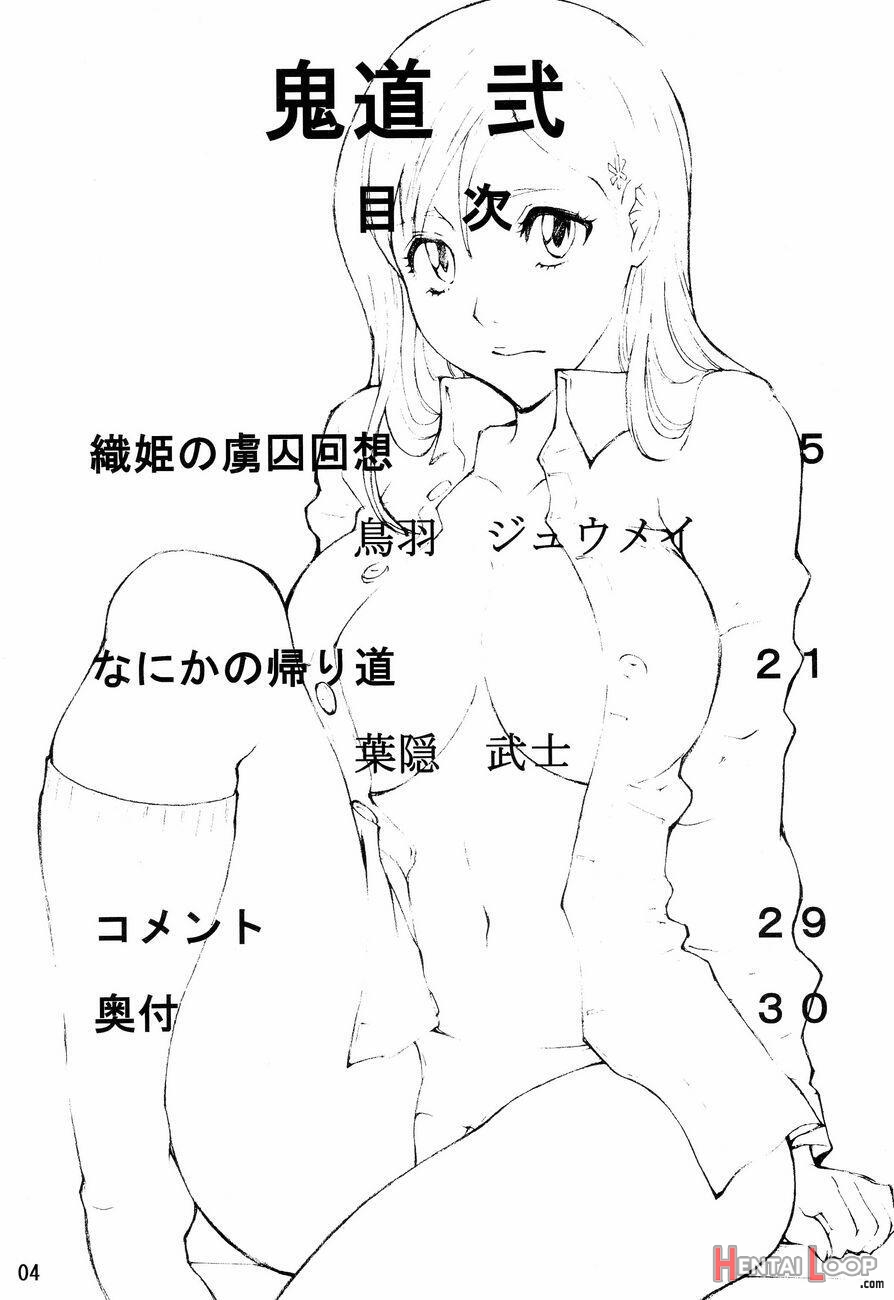 Kidou Ni page 3