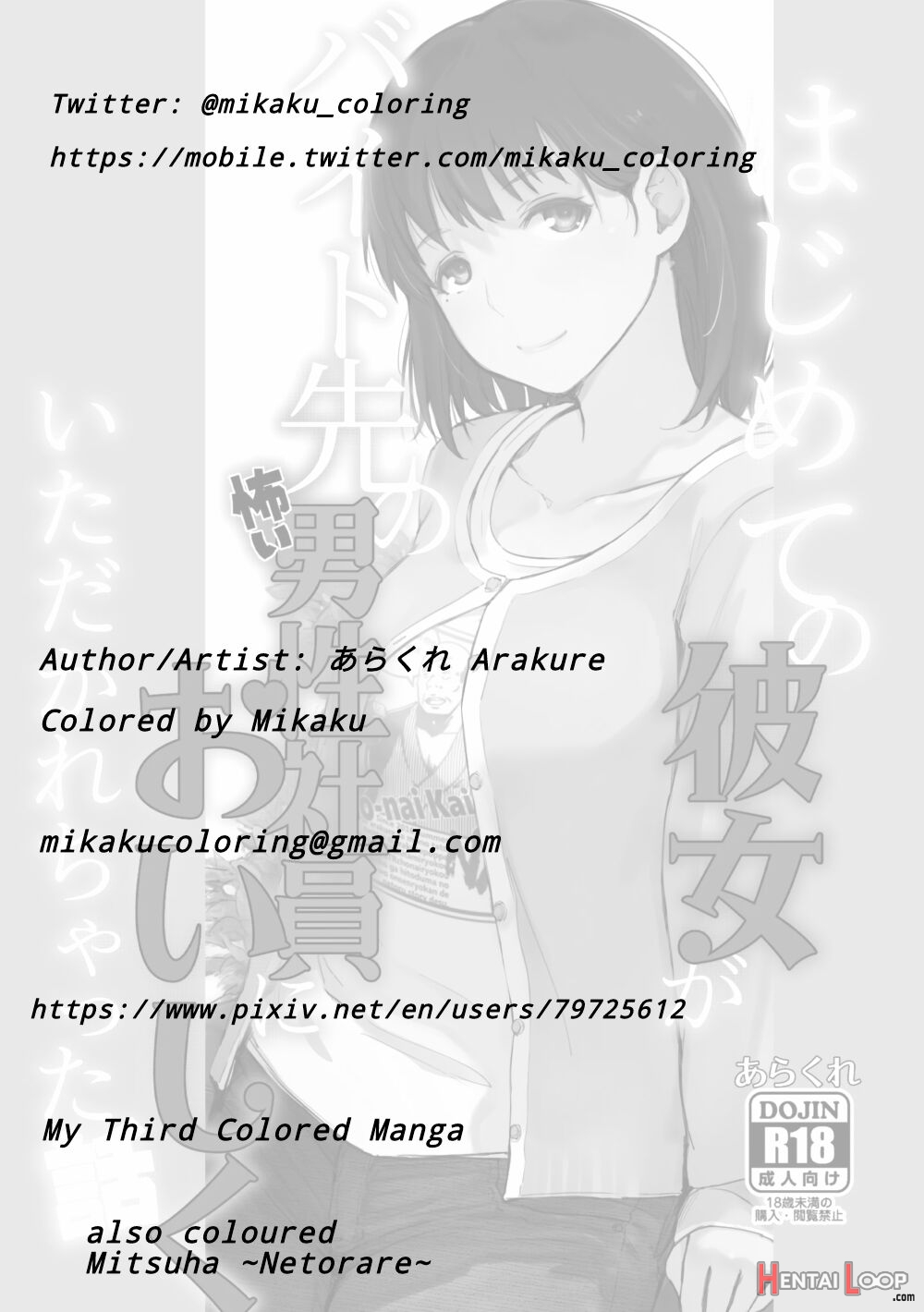 Kimi No Na Wa Your Name: After Story - Mitsuha Netorare Bad Ending page 63