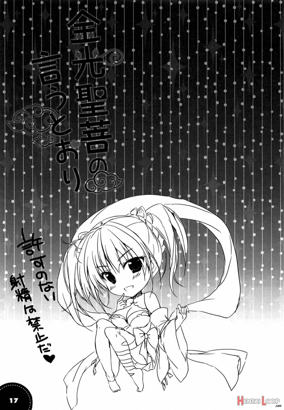 Kinkou Seibo no Iu Toori page 14