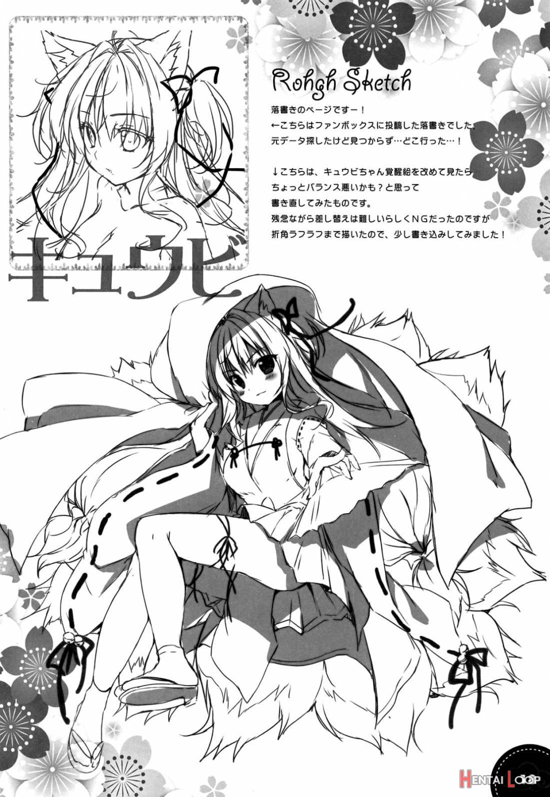 Kinkou Seibo no Iu Toori page 15