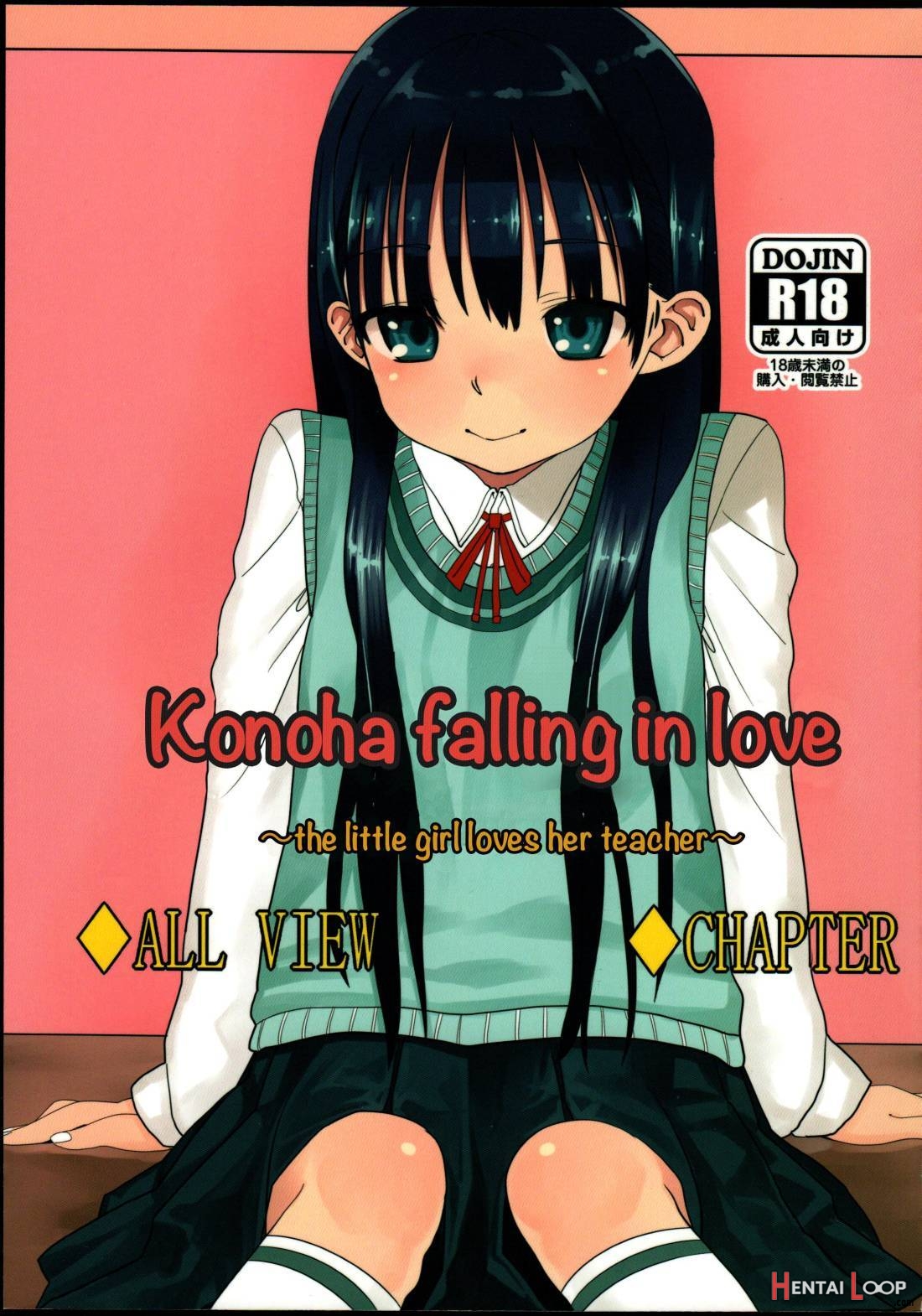 Konoha Koigokoro ~Sensei ni Koi suru Shoujo~ page 1