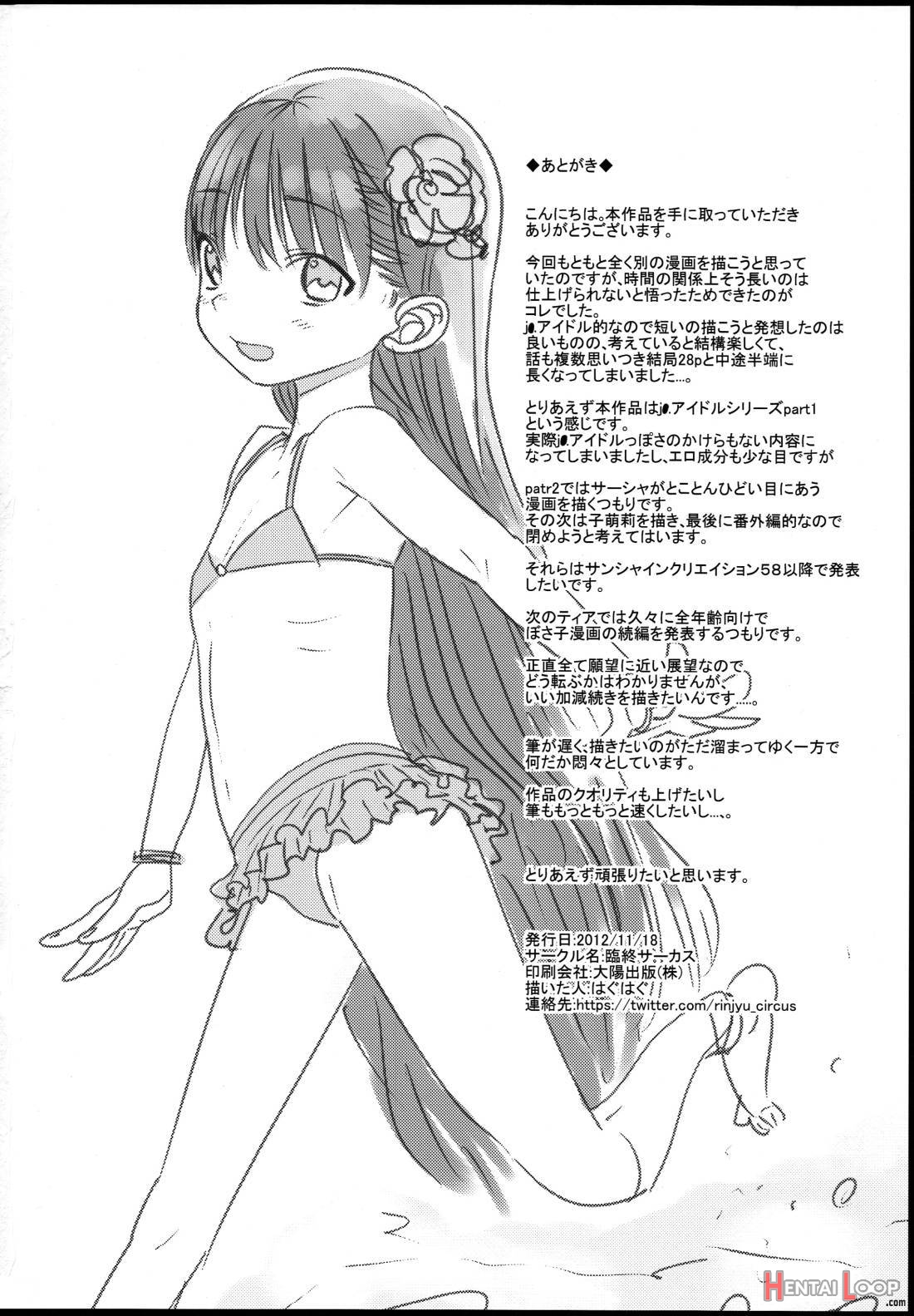Konoha Koigokoro ~Sensei ni Koi suru Shoujo~ page 25