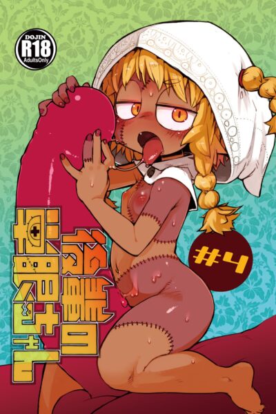 Kouhai-chan The Mono-eye Girl #4 page 1