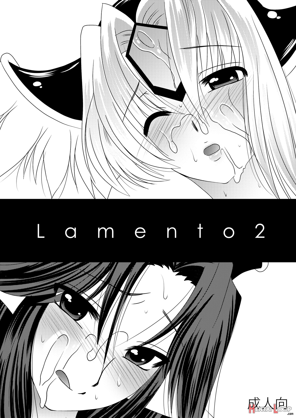 Lamento + Omake page 13