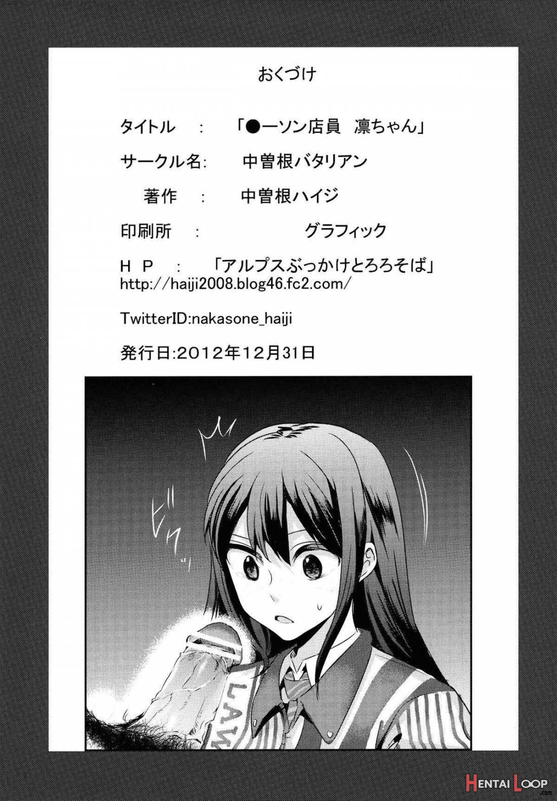 Lawson Tenin Rin-chan page 14