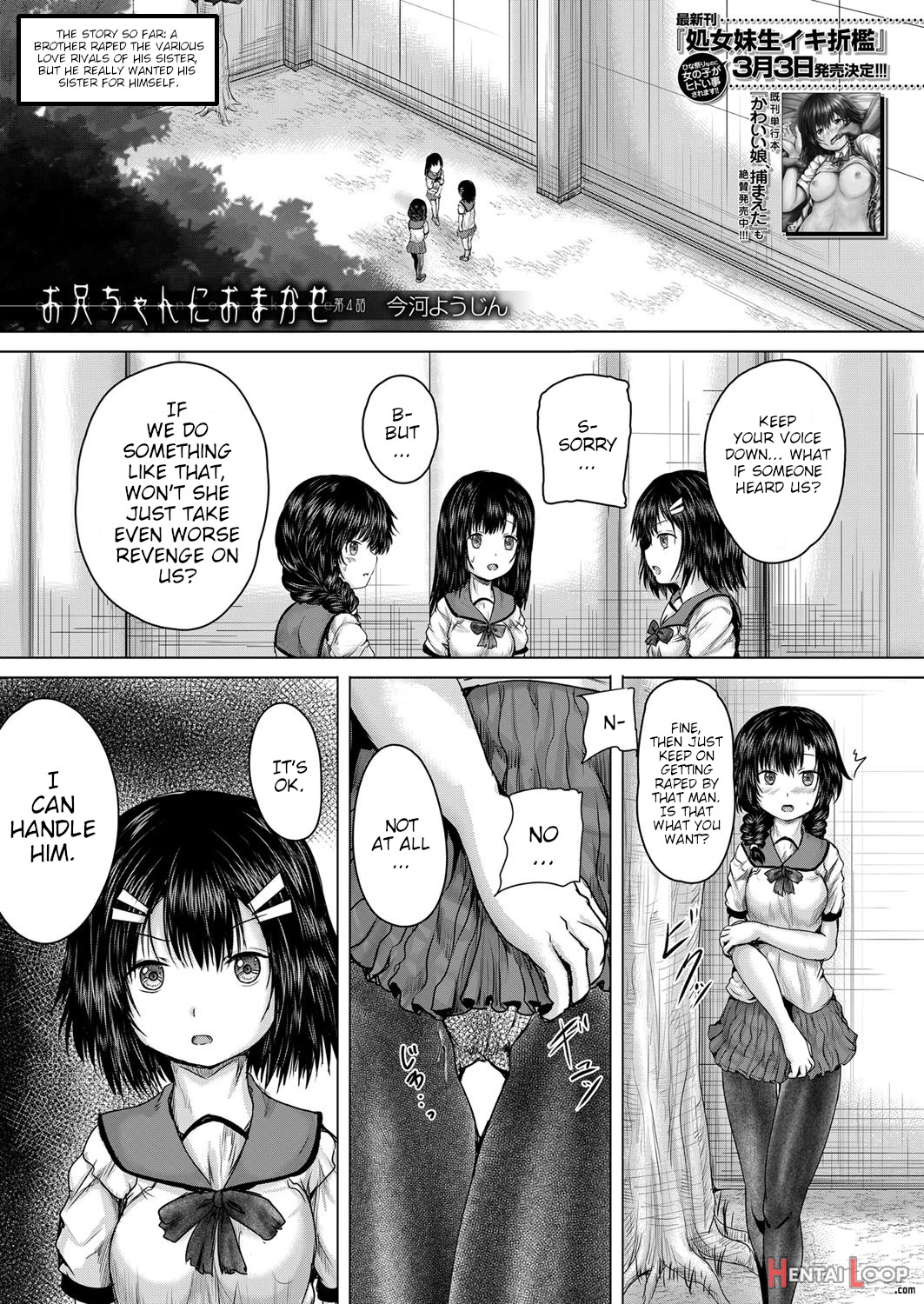 Leave It To Onii-chan Chapters 1-4 page 140