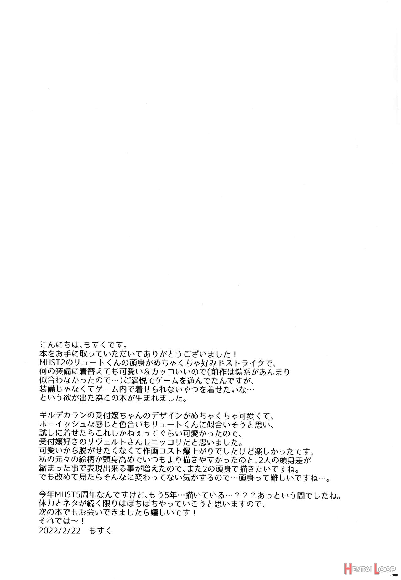 Lute-kun To Riverto-san No Nichijou 2 page 26