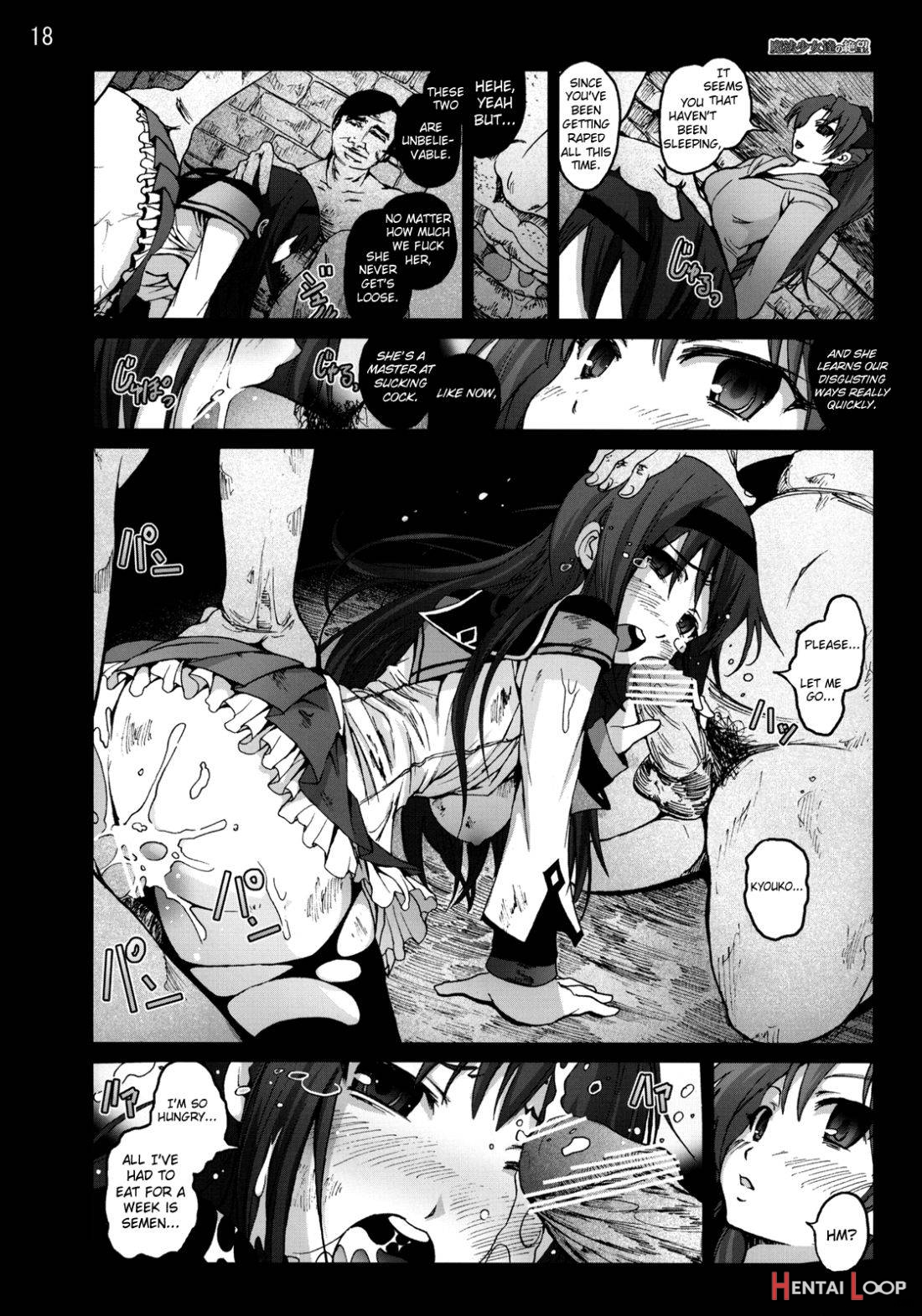 Mahoushoujotachi no Zetsubou page 17