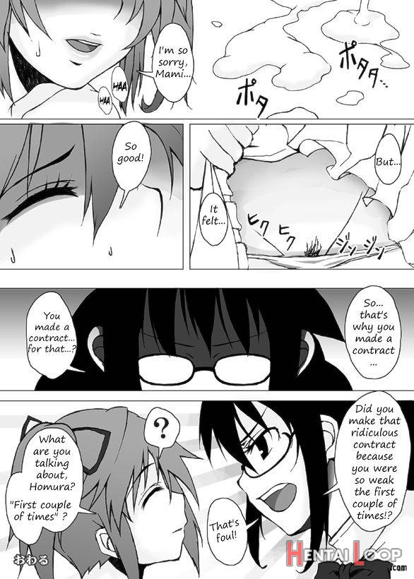 Mami-san to Nara Kowakunai page 15