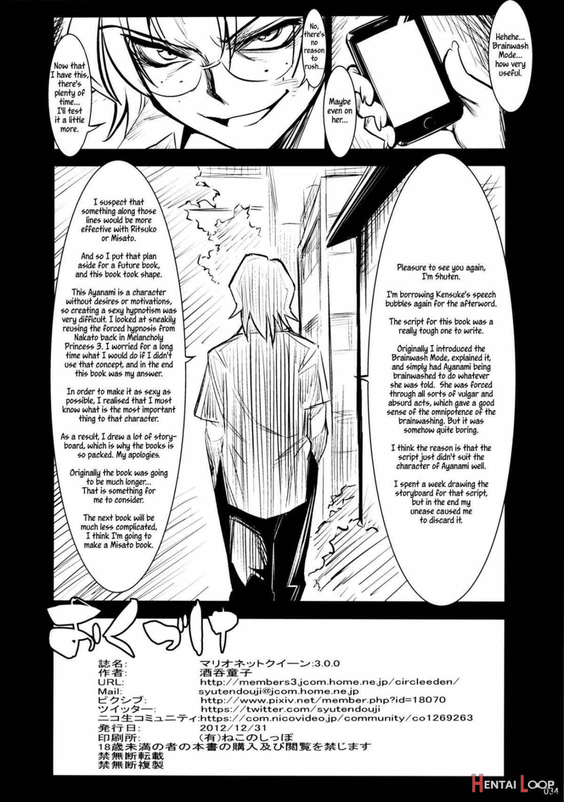 Marionette Queen 3.0.0 page 33