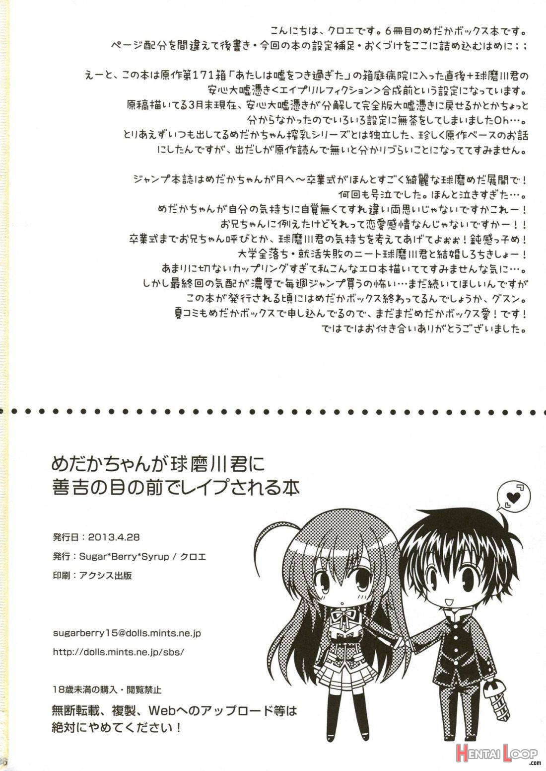 Medaka-chan ga Kumagawa-kun ni Zenkichi no Me no Mae de Rape Sareru Hon page 25
