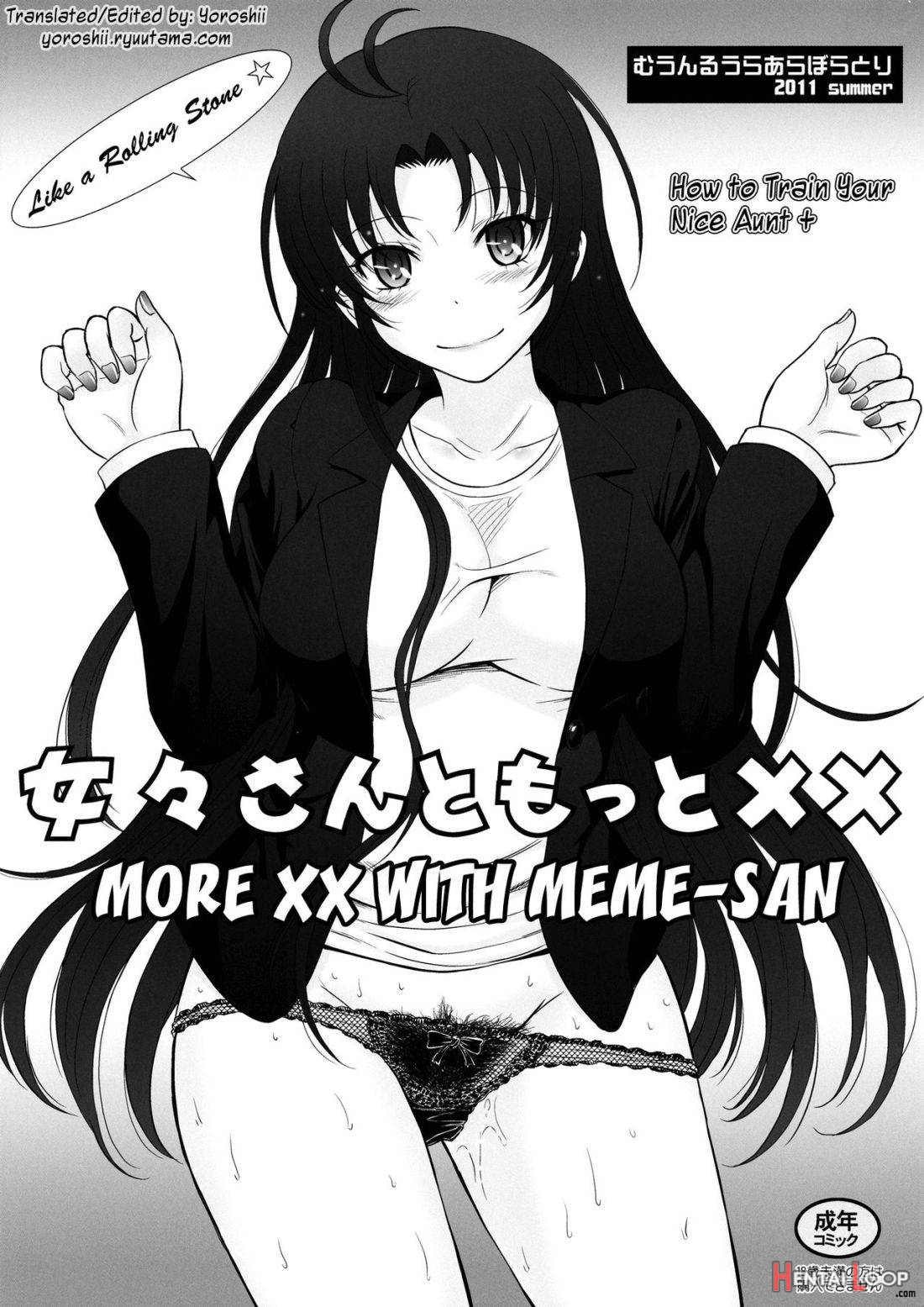 Meme-san to Motto xx page 1