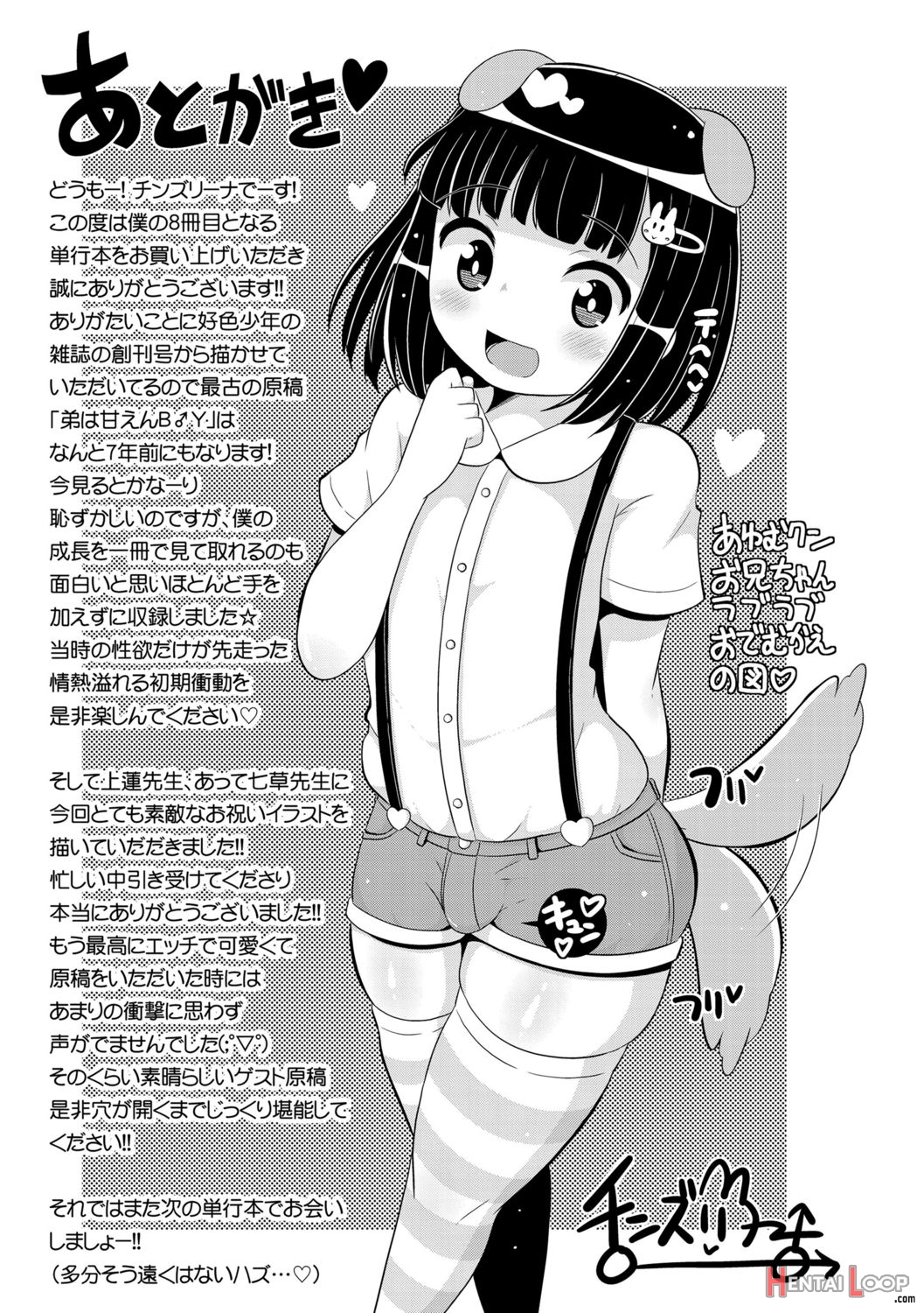 Mesu Shounen Kanpeki Renairon page 209